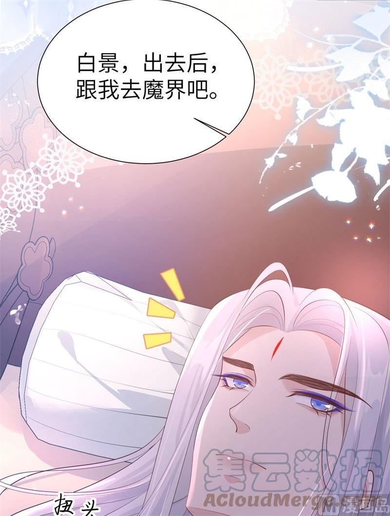 修真奶爸惹不起漫画下拉式免费漫画,108 千年前的真相73图