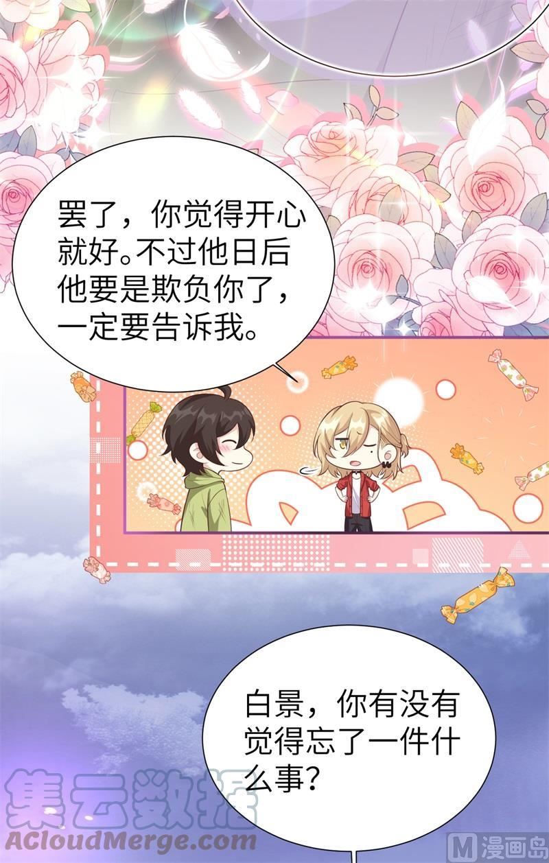 修真奶爸惹不起白凡伊鸿最后怎么样了漫画,109 心甘情愿的陪伴19图