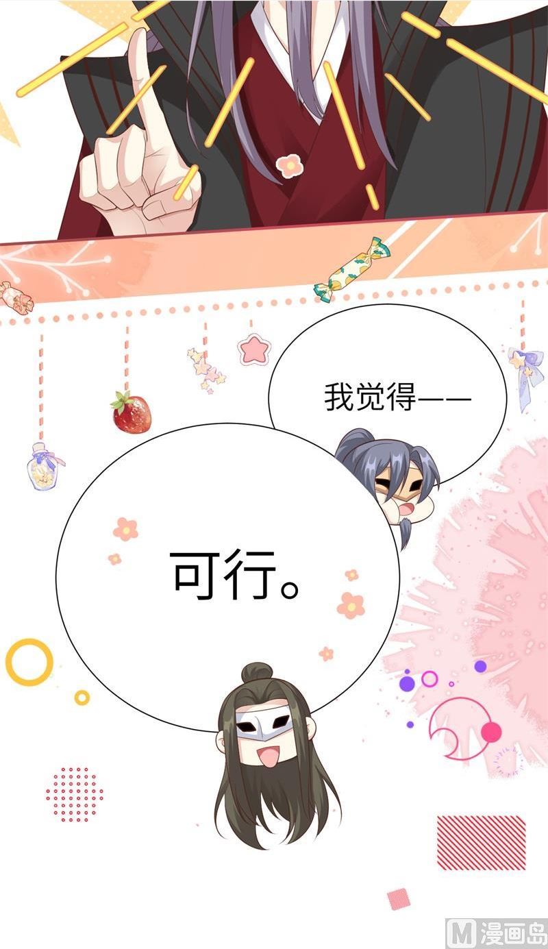 修真奶爸惹不起漫画,109 心甘情愿的陪伴35图