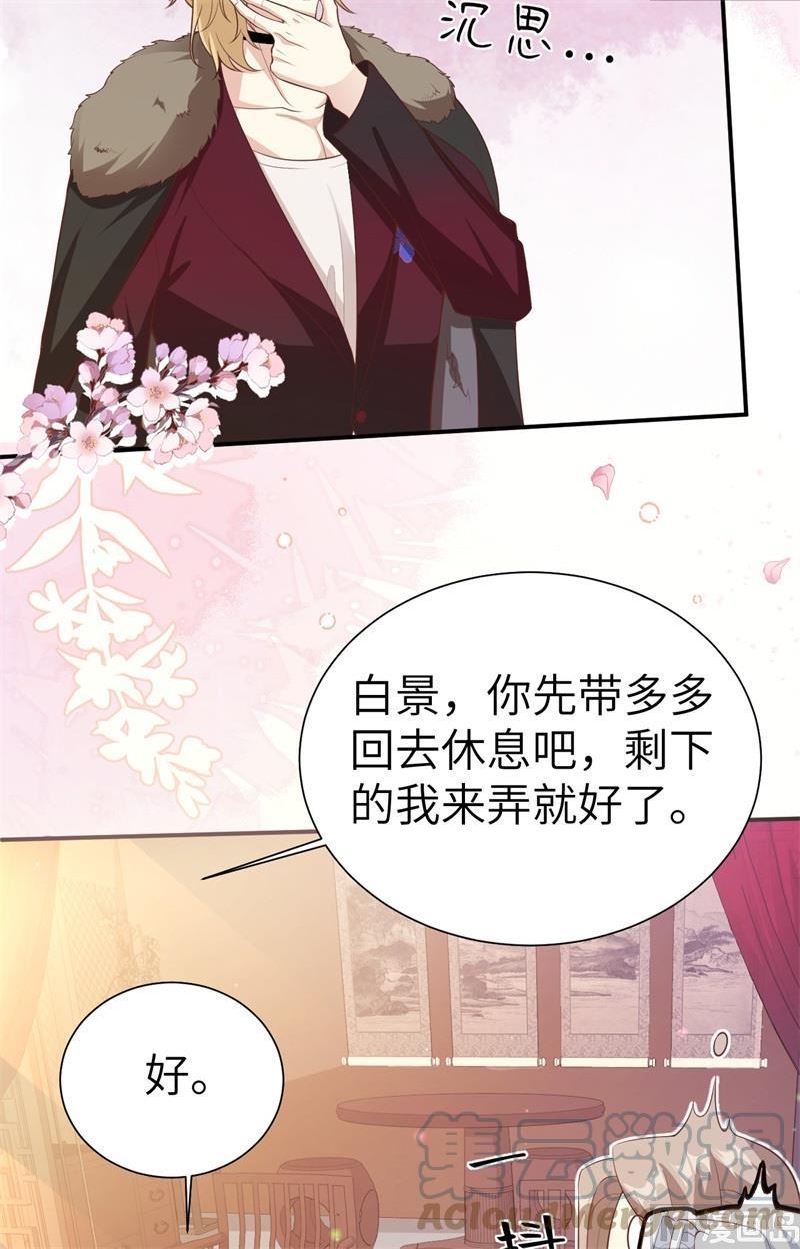 修真奶爸惹不起白凡伊鸿最后怎么样了漫画,109 心甘情愿的陪伴55图