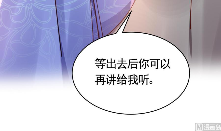 皇弟，莫提刀漫画,第74话 与你沉溺114图