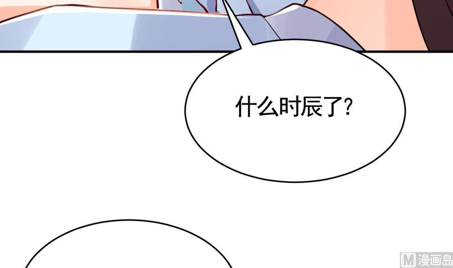 皇弟，莫提刀漫画,第74话 与你沉溺12图