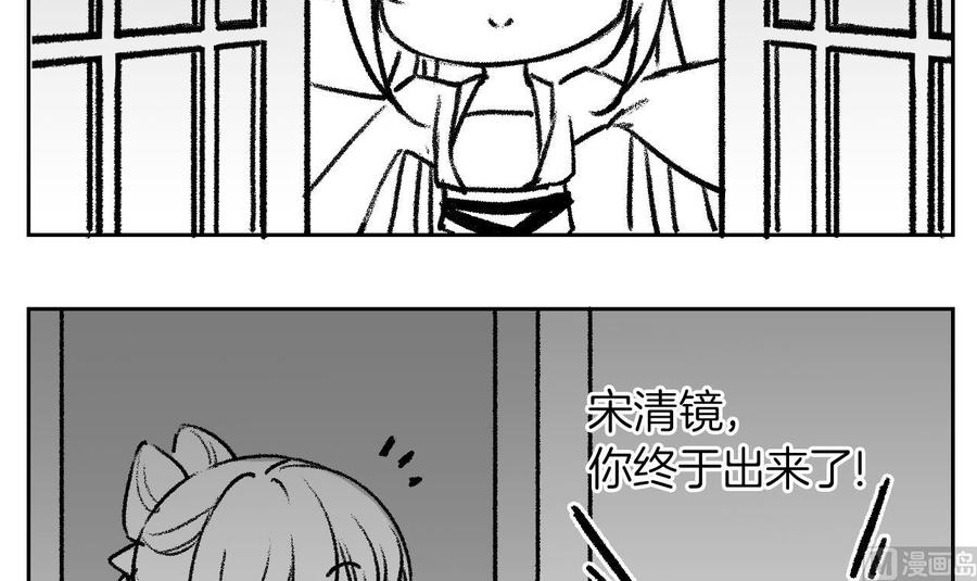 皇弟，莫提刀漫画,第74话 与你沉溺123图