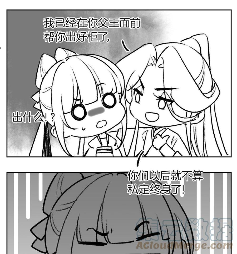 皇弟，莫提刀漫画,第74话 与你沉溺125图