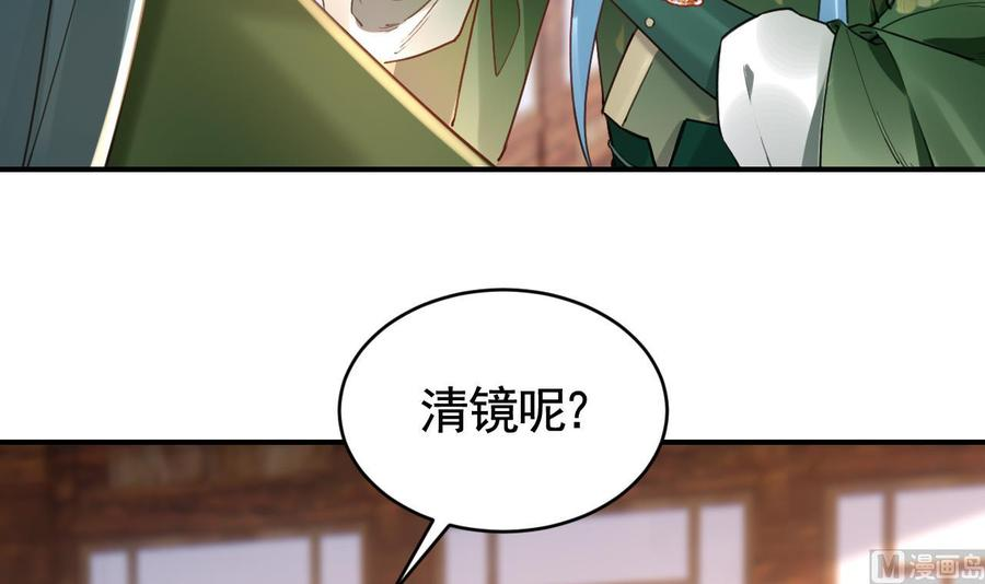 皇弟，莫提刀漫画,第74话 与你沉溺30图