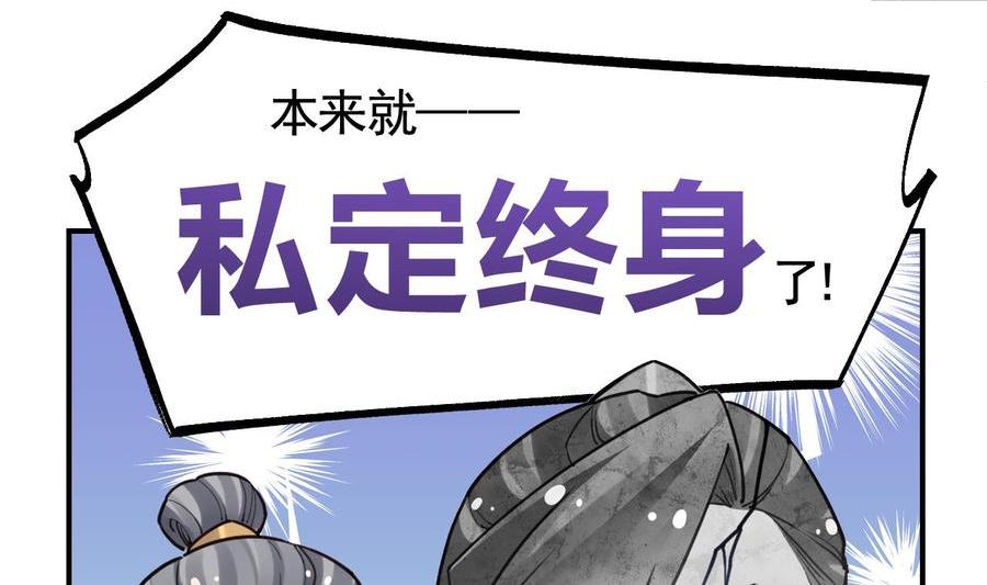 皇弟，莫提刀漫画,第74话 与你沉溺43图