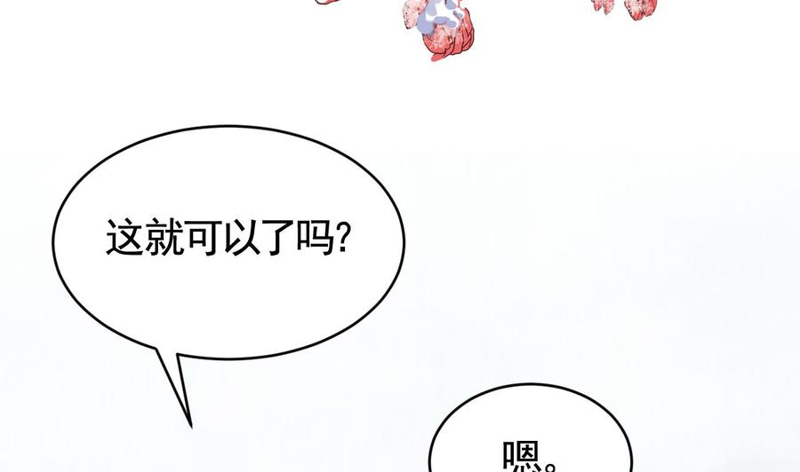 皇弟，莫提刀漫画,第74话 与你沉溺95图