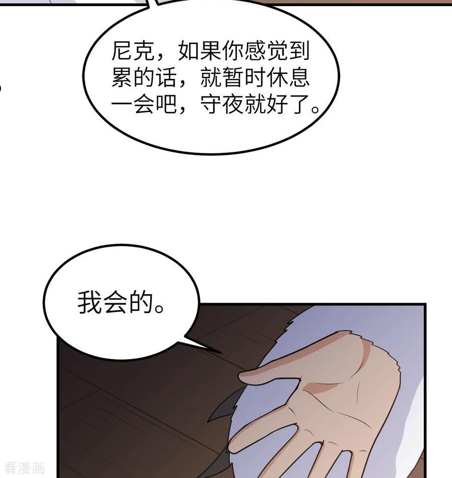 我和妹子们的荒岛余生漫画,第227话59图