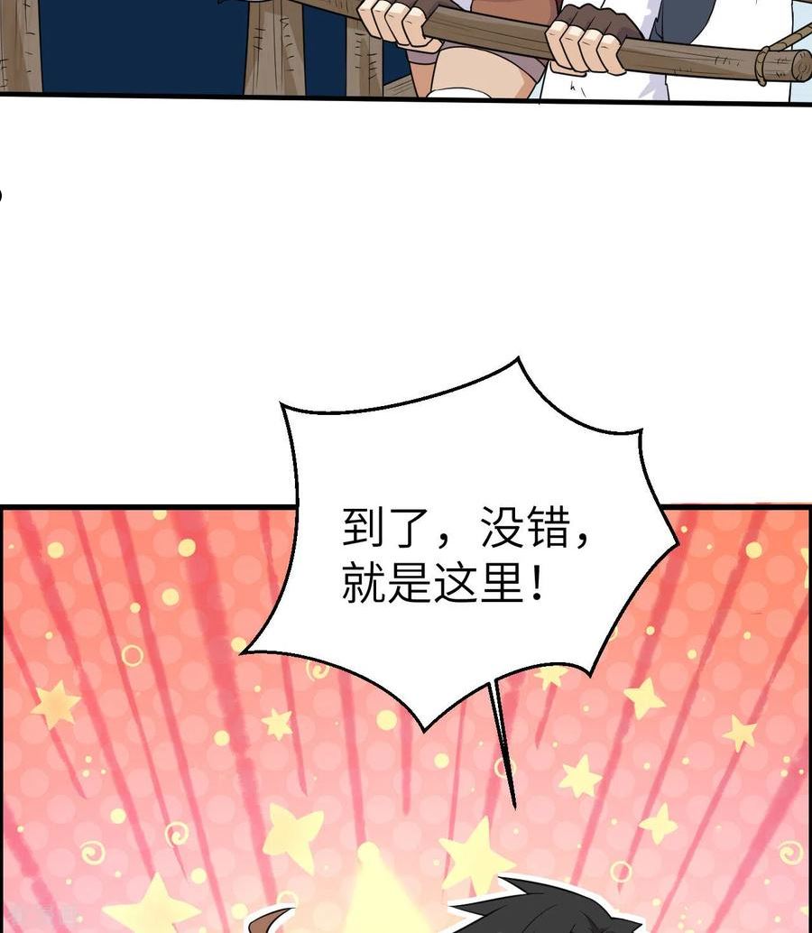 我和妹子们的荒岛余生漫画,第229话21图