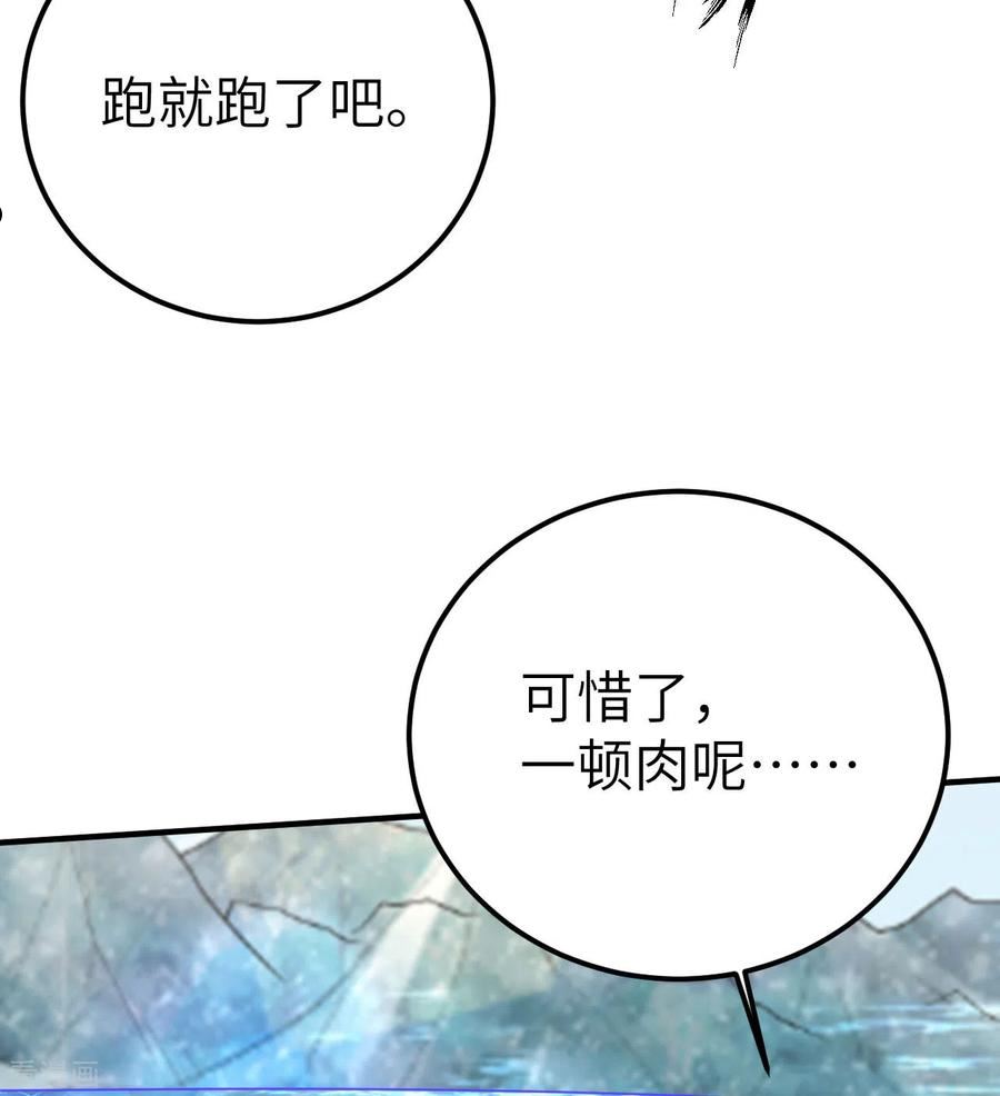 我和妹子们的荒岛余生漫画,第229话32图