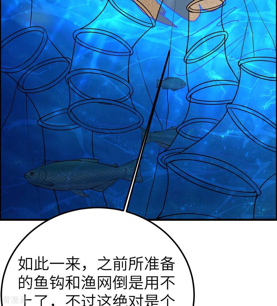 我和妹子们的荒岛余生漫画,第229话69图