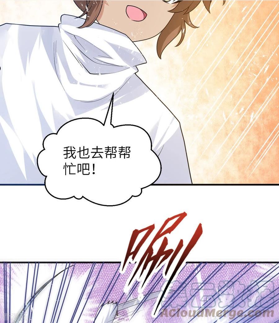 我和妹子们的荒岛余生漫画,第230话28图