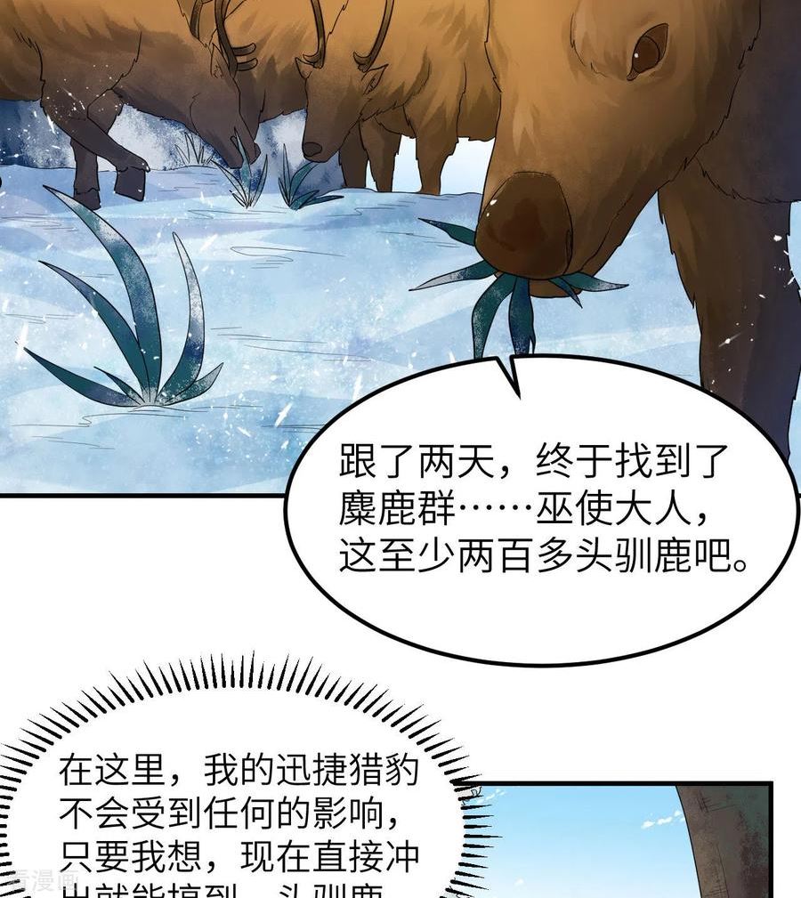 我和妹子们的荒岛余生漫画,第230话3图