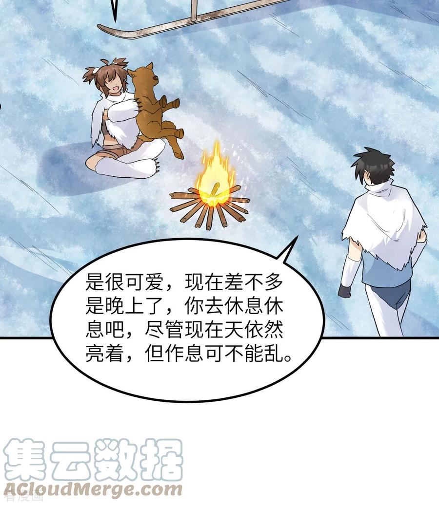 我和妹子们的荒岛余生漫画,第230话52图