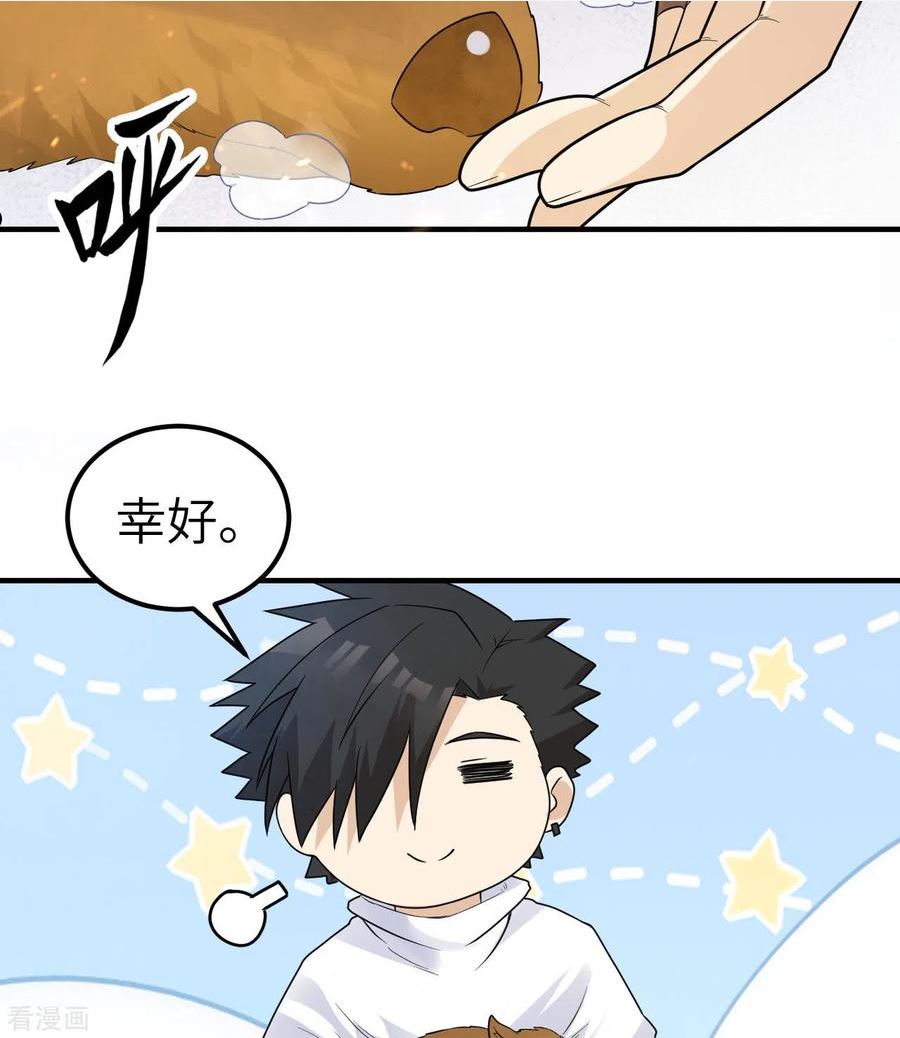 我和妹子们的荒岛余生漫画,第230话56图