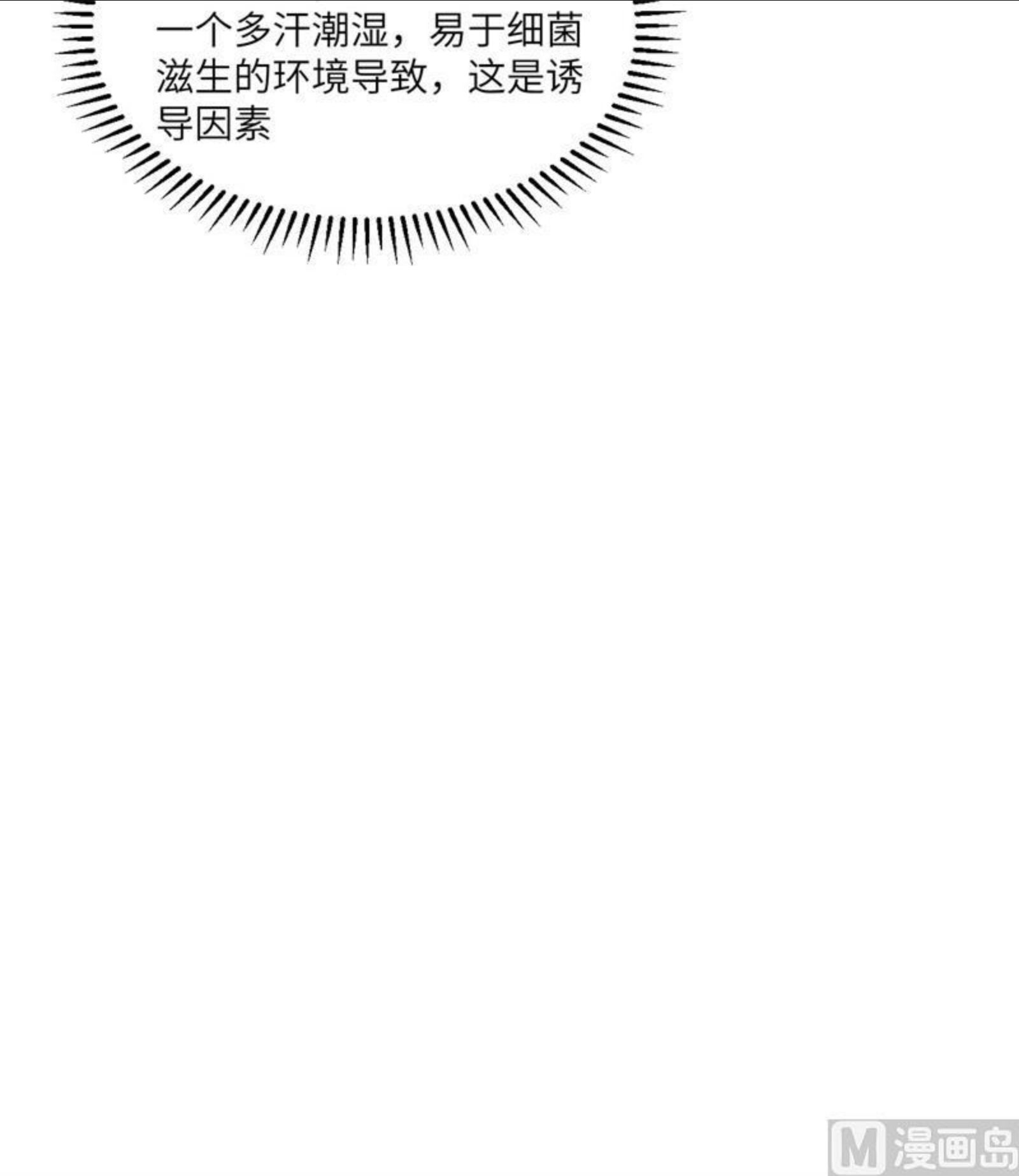 我和妹子们的荒岛余生漫画,165 塑料雨鞋33图