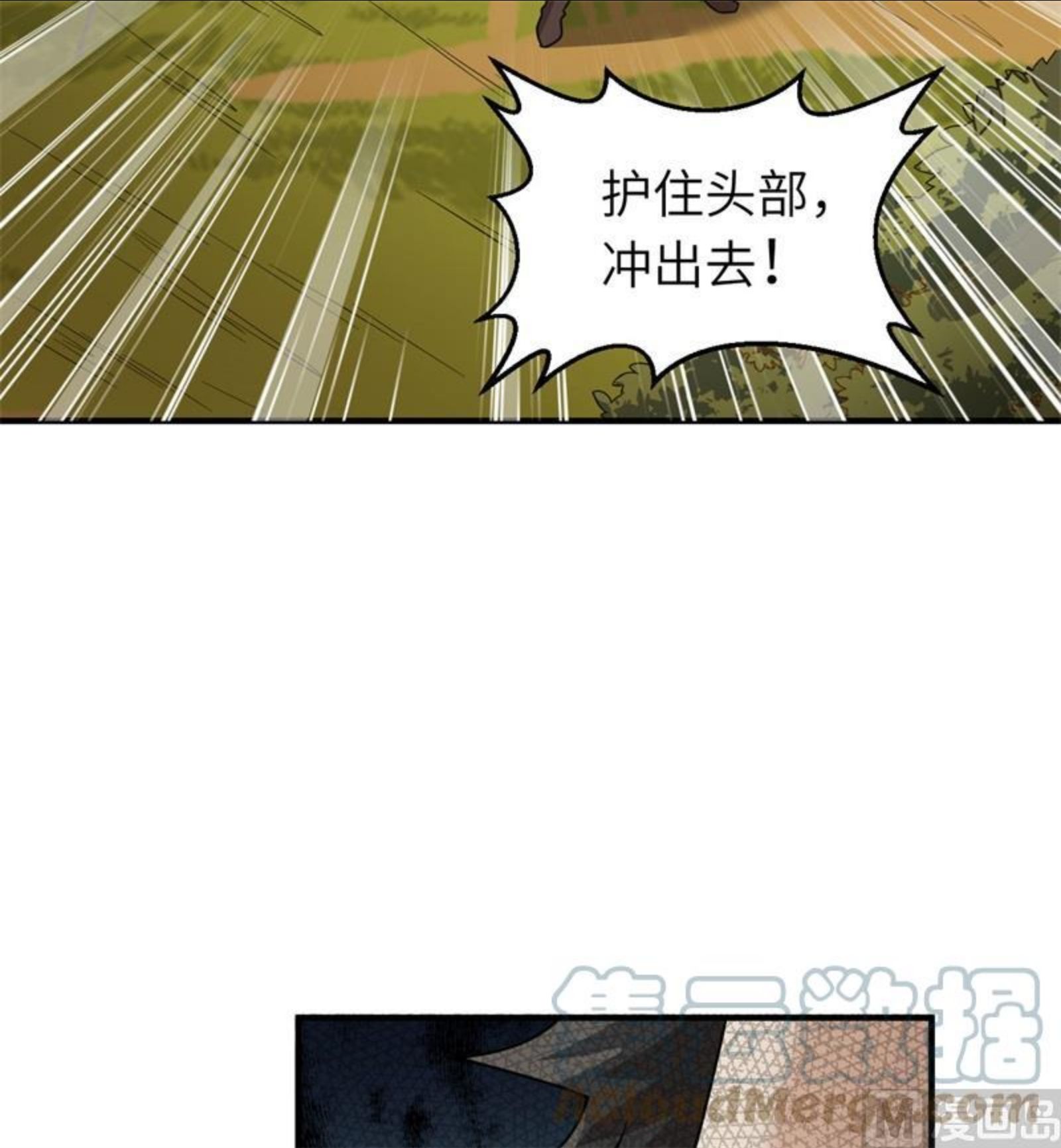 我和妹子们的荒岛余生漫画,166 飞舞的火焰46图