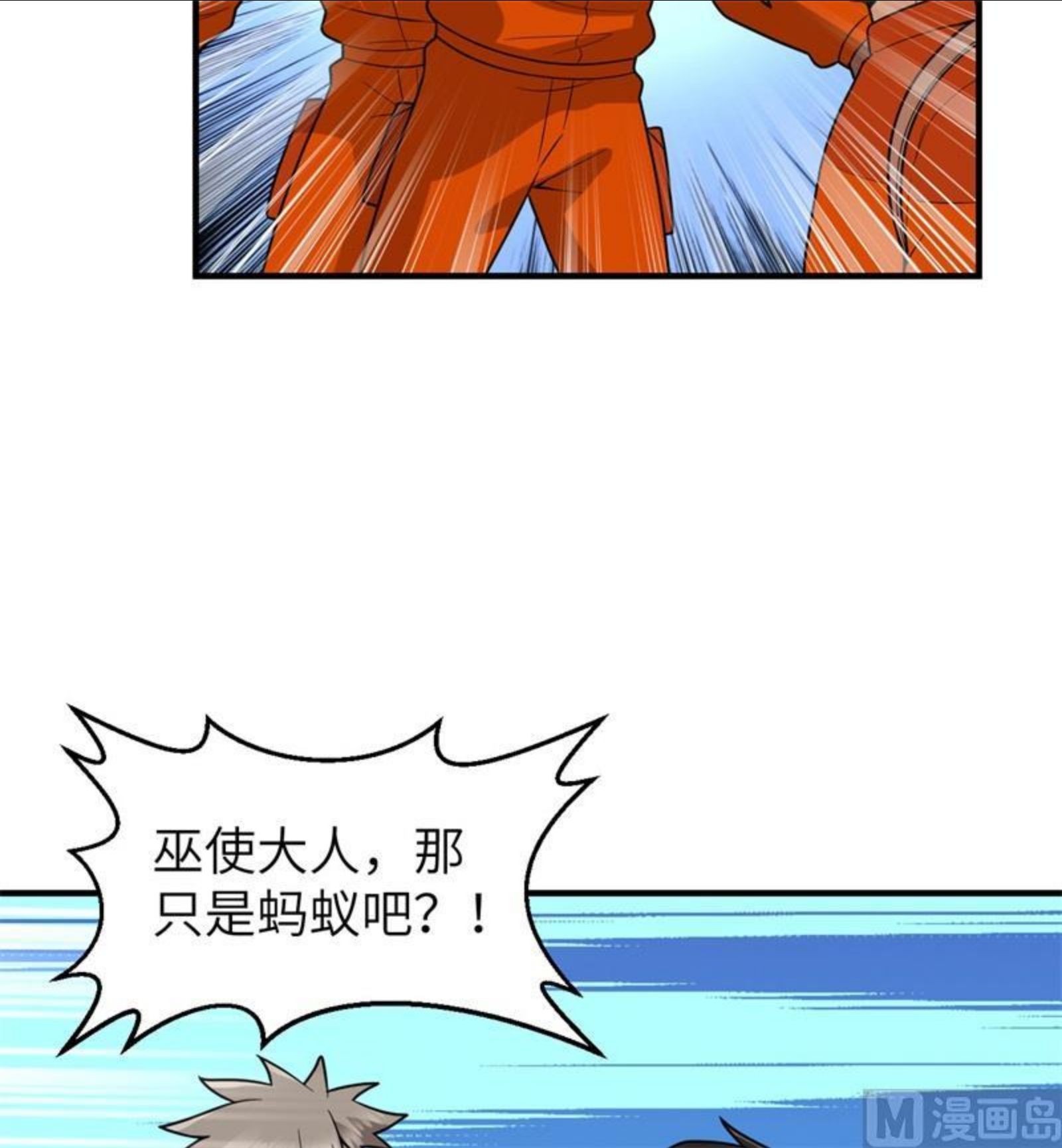 我和妹子们的荒岛余生漫画,166 飞舞的火焰27图