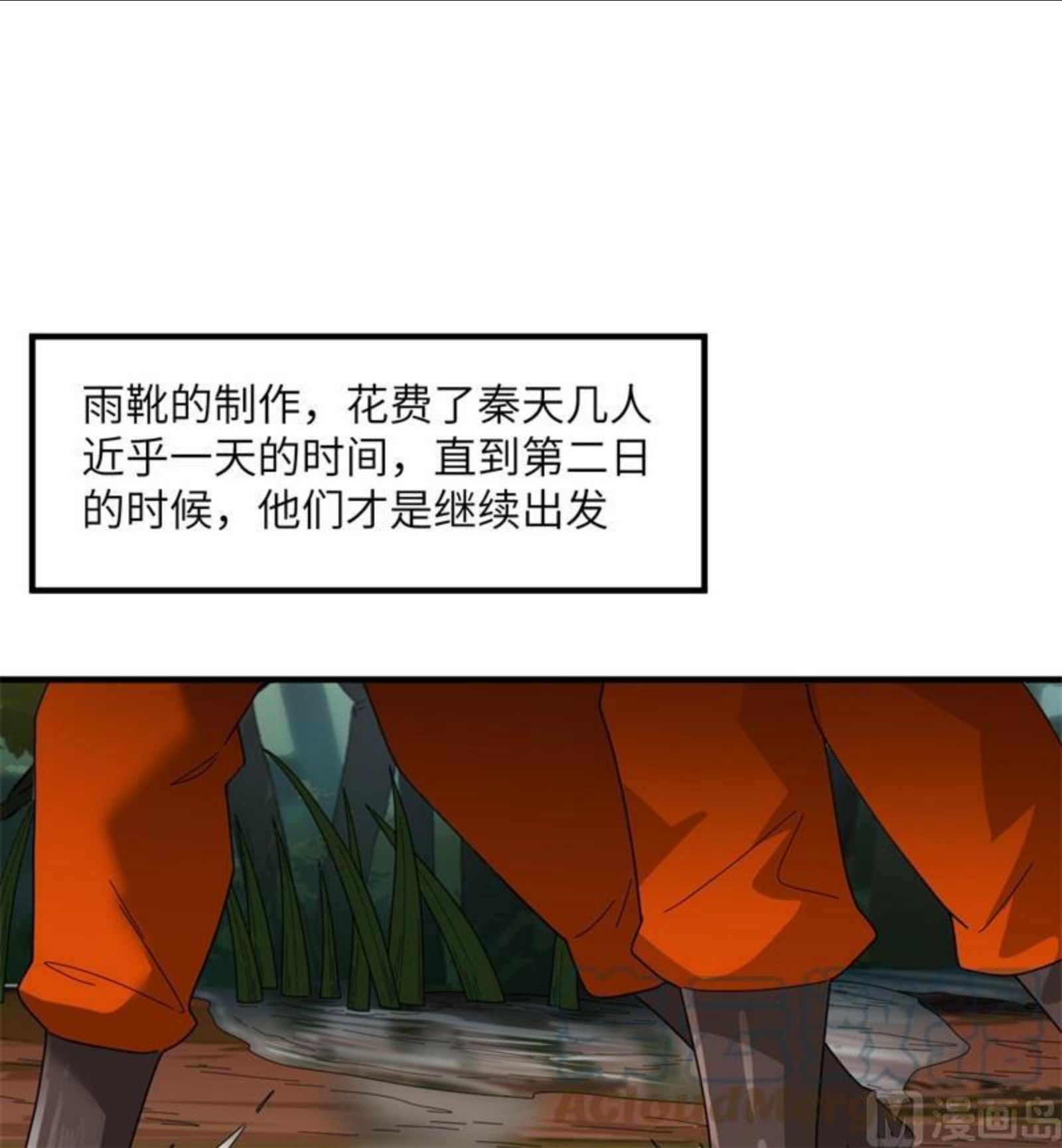 我和妹子们的荒岛余生漫画,166 飞舞的火焰4图