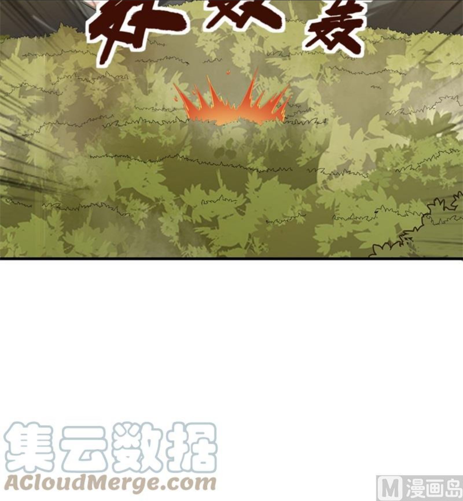 我和妹子们的荒岛余生漫画,167 祸福相依19图