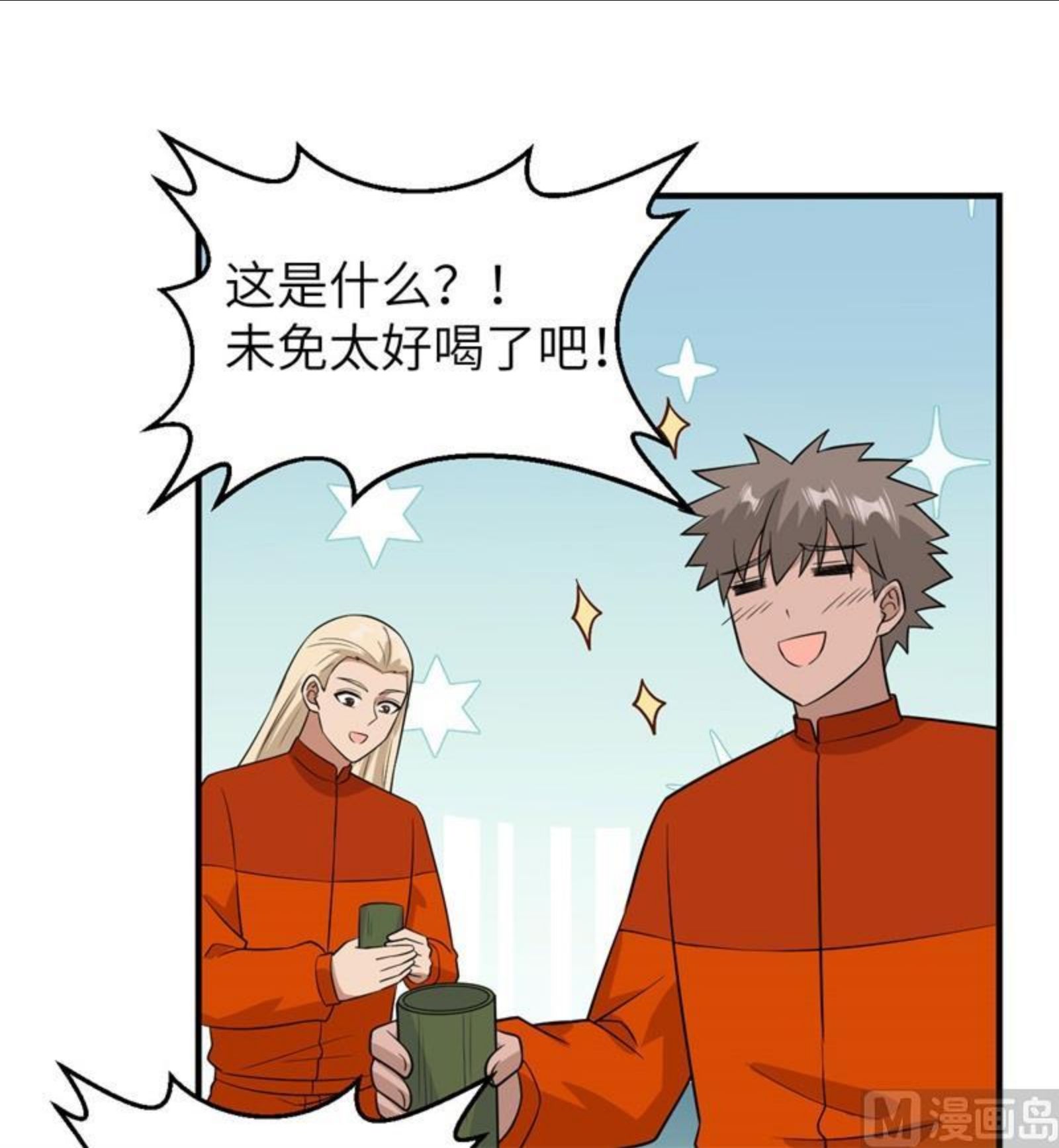 我和妹子们的荒岛余生漫画,167 祸福相依59图