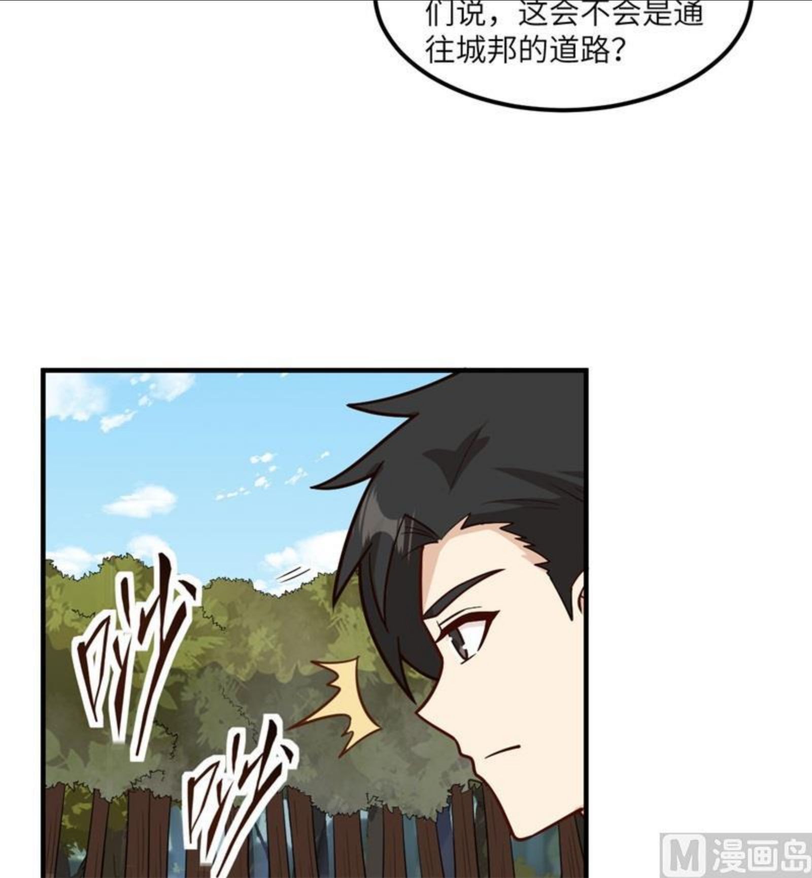 我和妹子们的荒岛余生漫画,168 兄妹俩30图