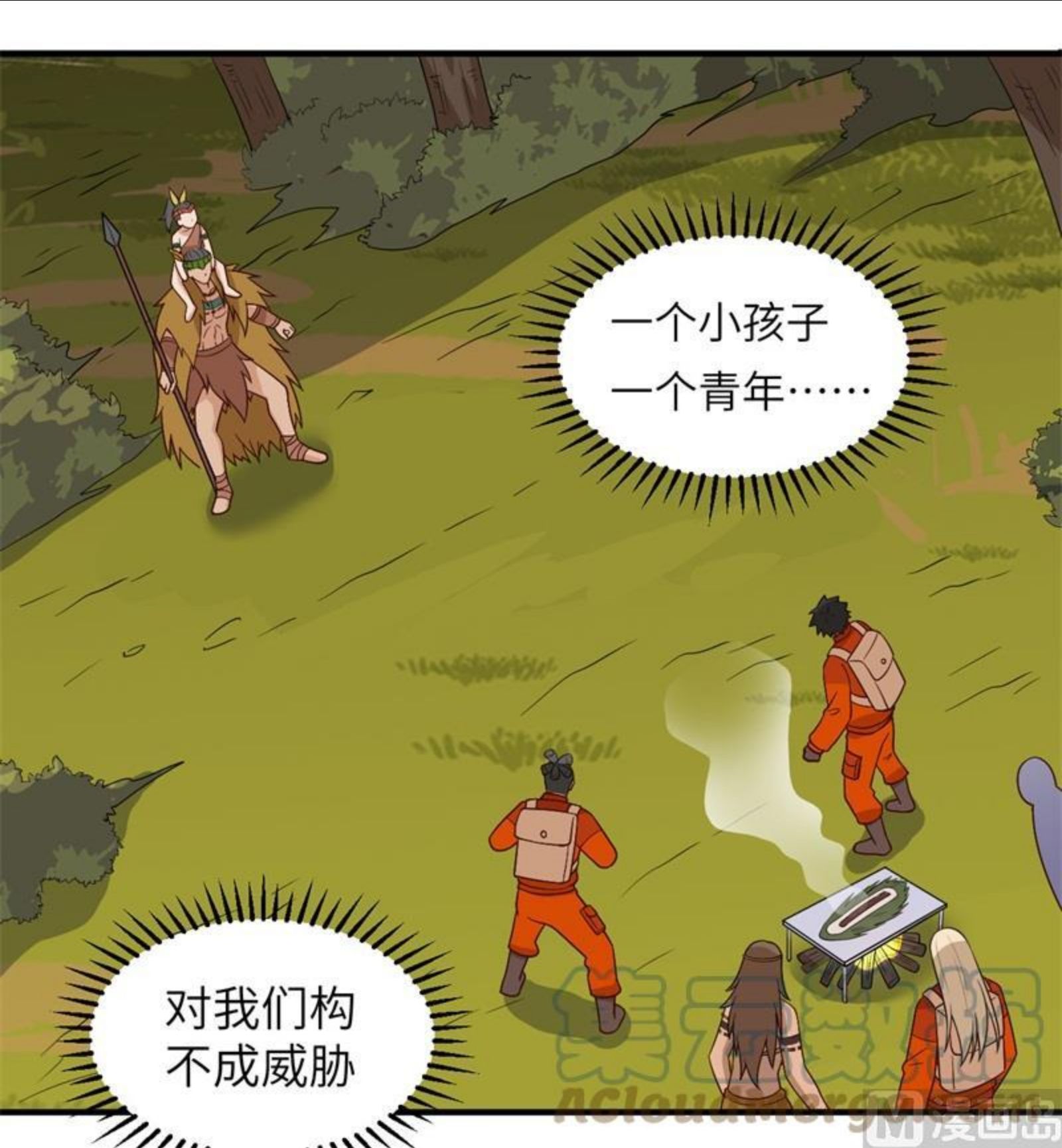 我和妹子们的荒岛余生漫画,168 兄妹俩37图