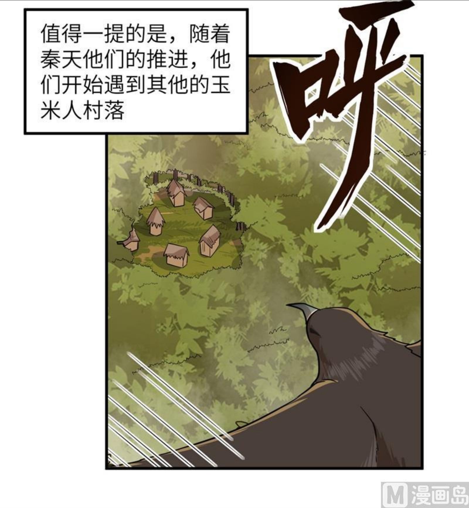 我和妹子们的荒岛余生漫画,168 兄妹俩18图