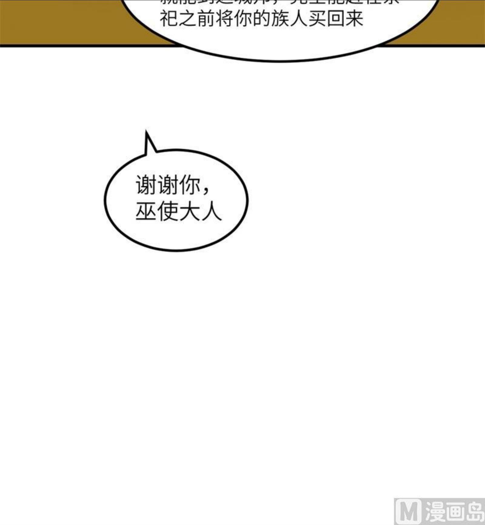 我和妹子们的荒岛余生漫画,168 兄妹俩14图