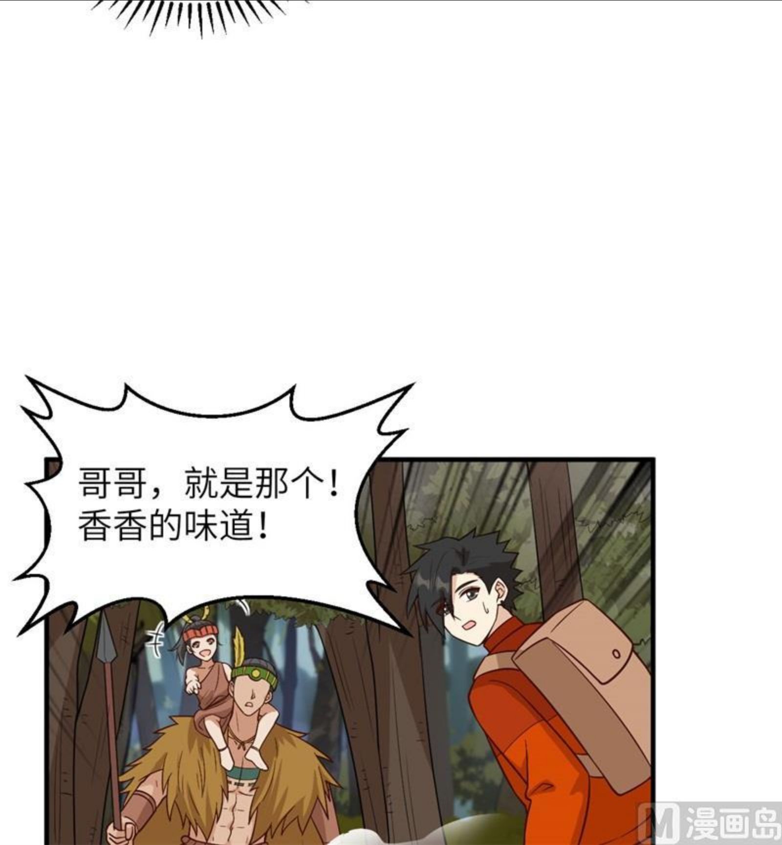 我和妹子们的荒岛余生漫画,168 兄妹俩38图