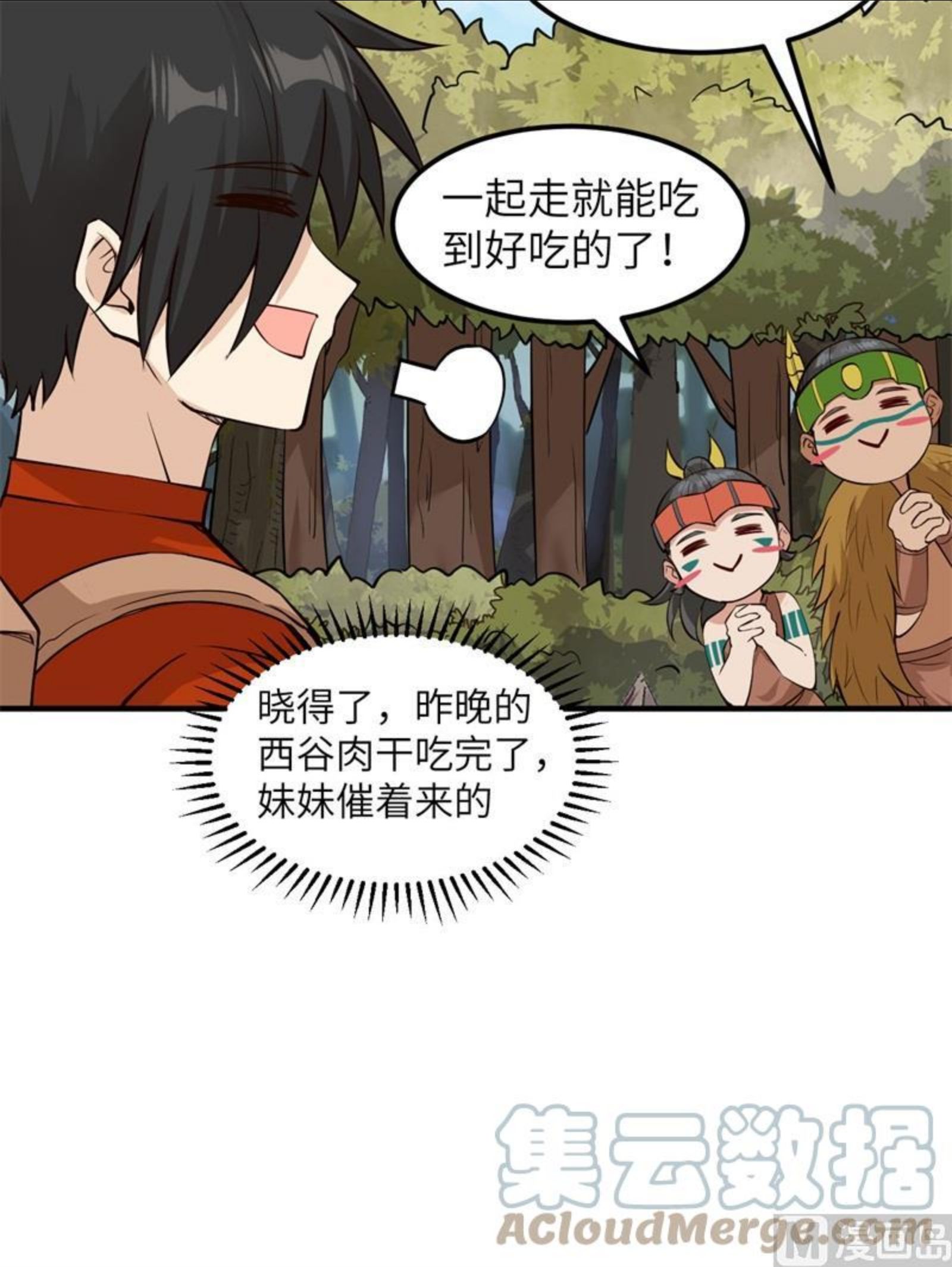 我和妹子们的荒岛余生结局是漫画,170 抵达城邦13图