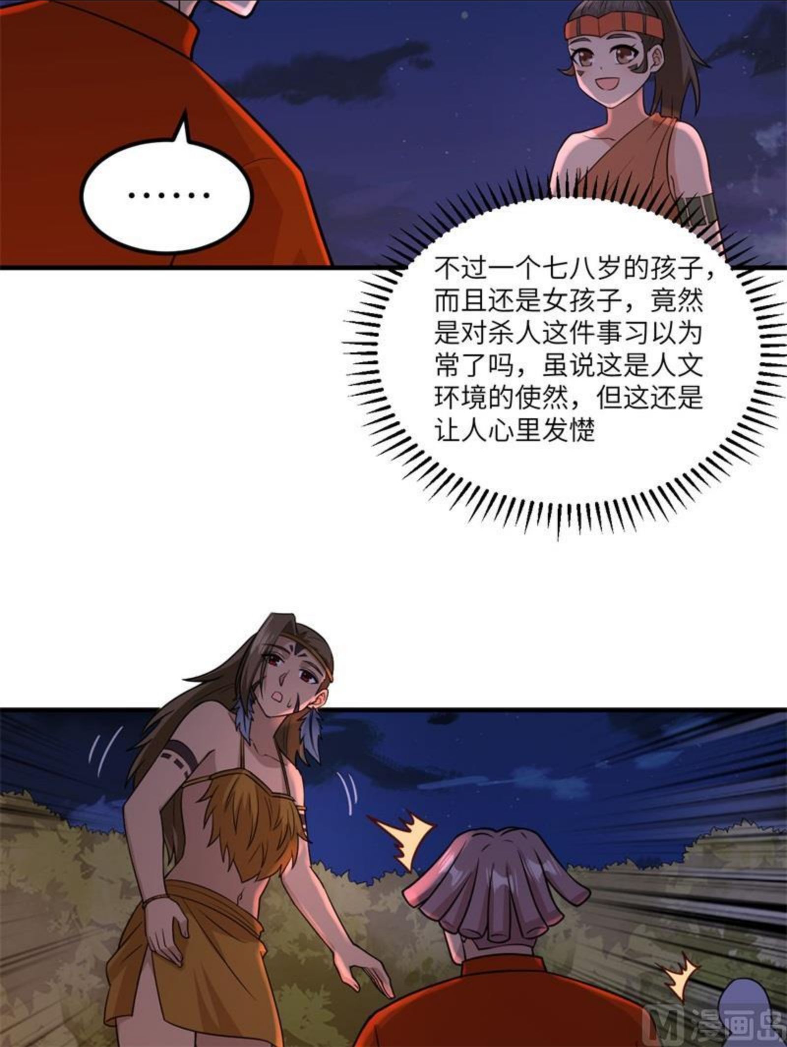 我和妹子们的荒岛余生结局是漫画,170 抵达城邦33图