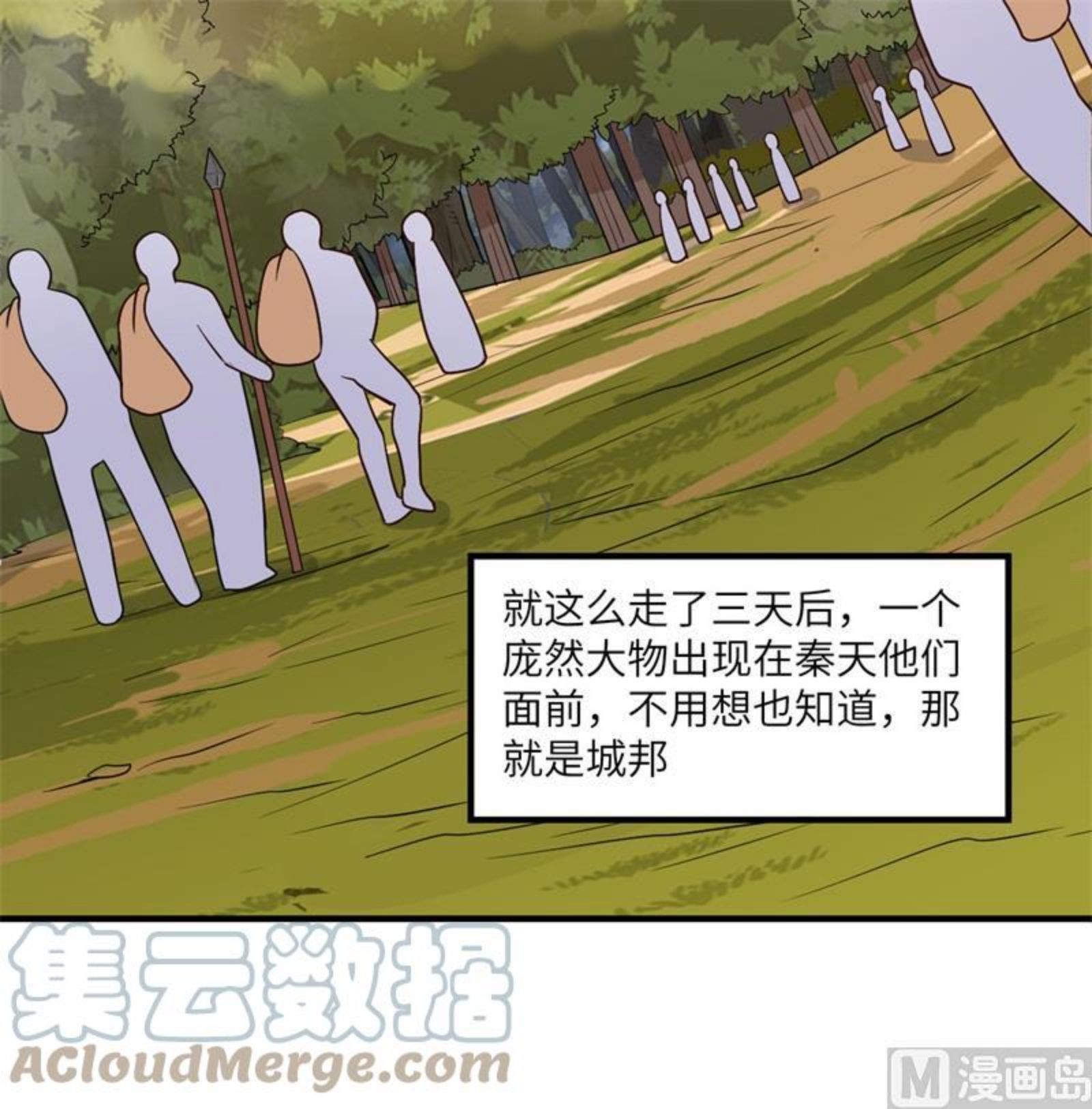 我和妹子们的荒岛余生结局是漫画,170 抵达城邦46图