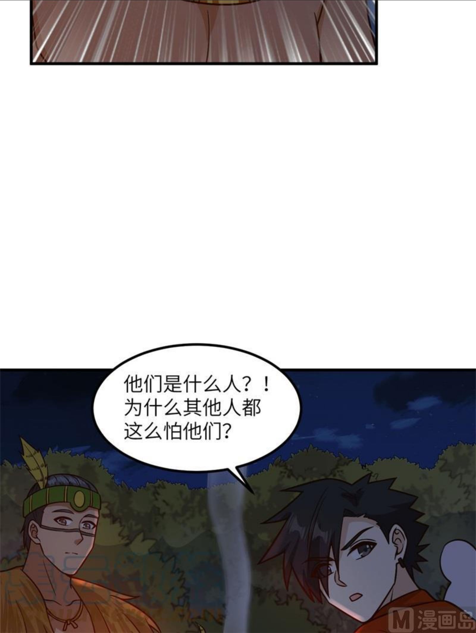 我和妹子们的荒岛余生结局是漫画,170 抵达城邦28图