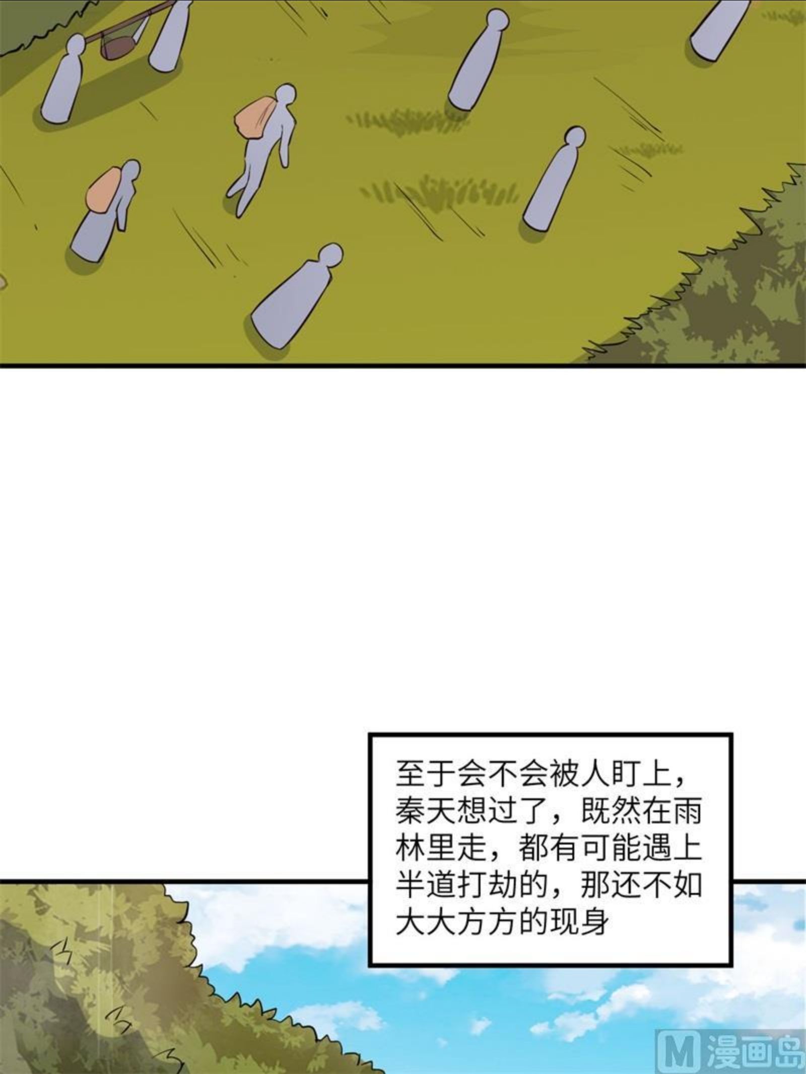 我和妹子们的荒岛余生结局是漫画,170 抵达城邦15图