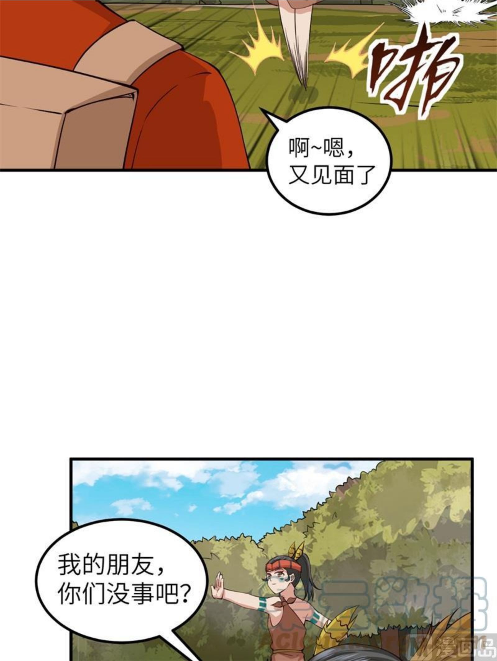 我和妹子们的荒岛余生结局是漫画,170 抵达城邦7图