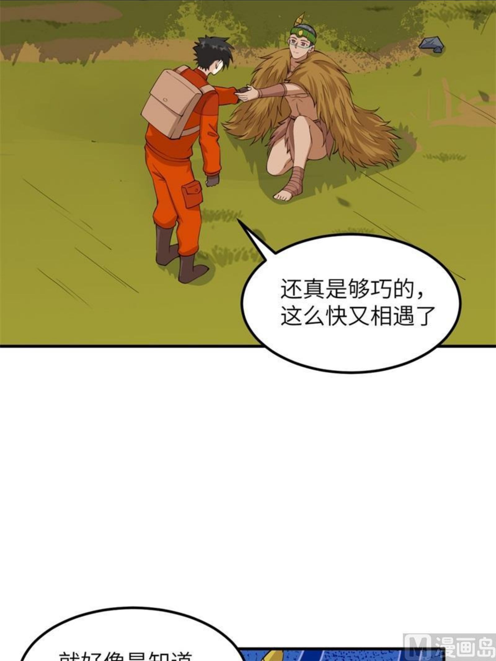 我和妹子们的荒岛余生结局是漫画,170 抵达城邦9图