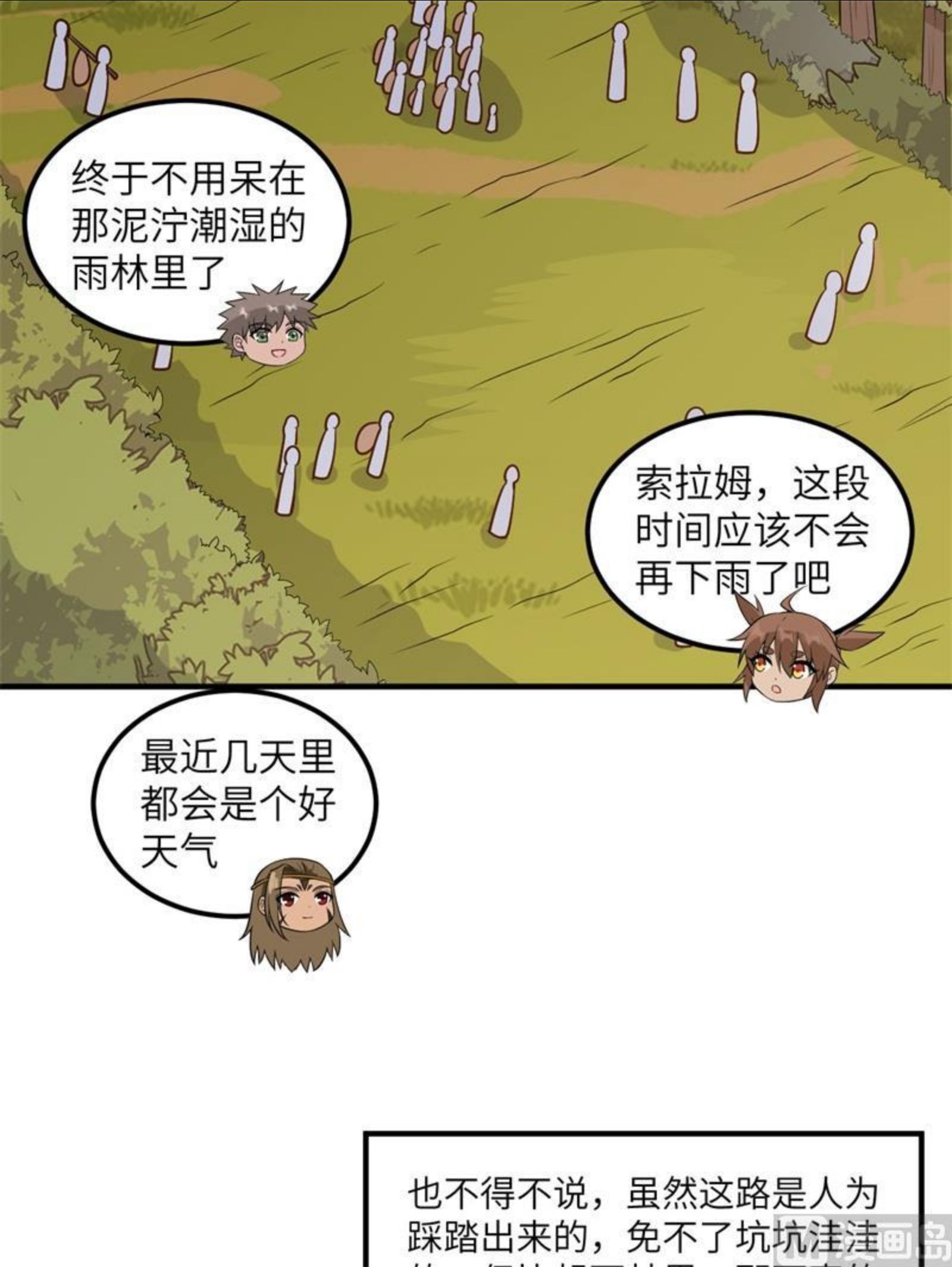 我和妹子们的荒岛余生结局是漫画,170 抵达城邦20图