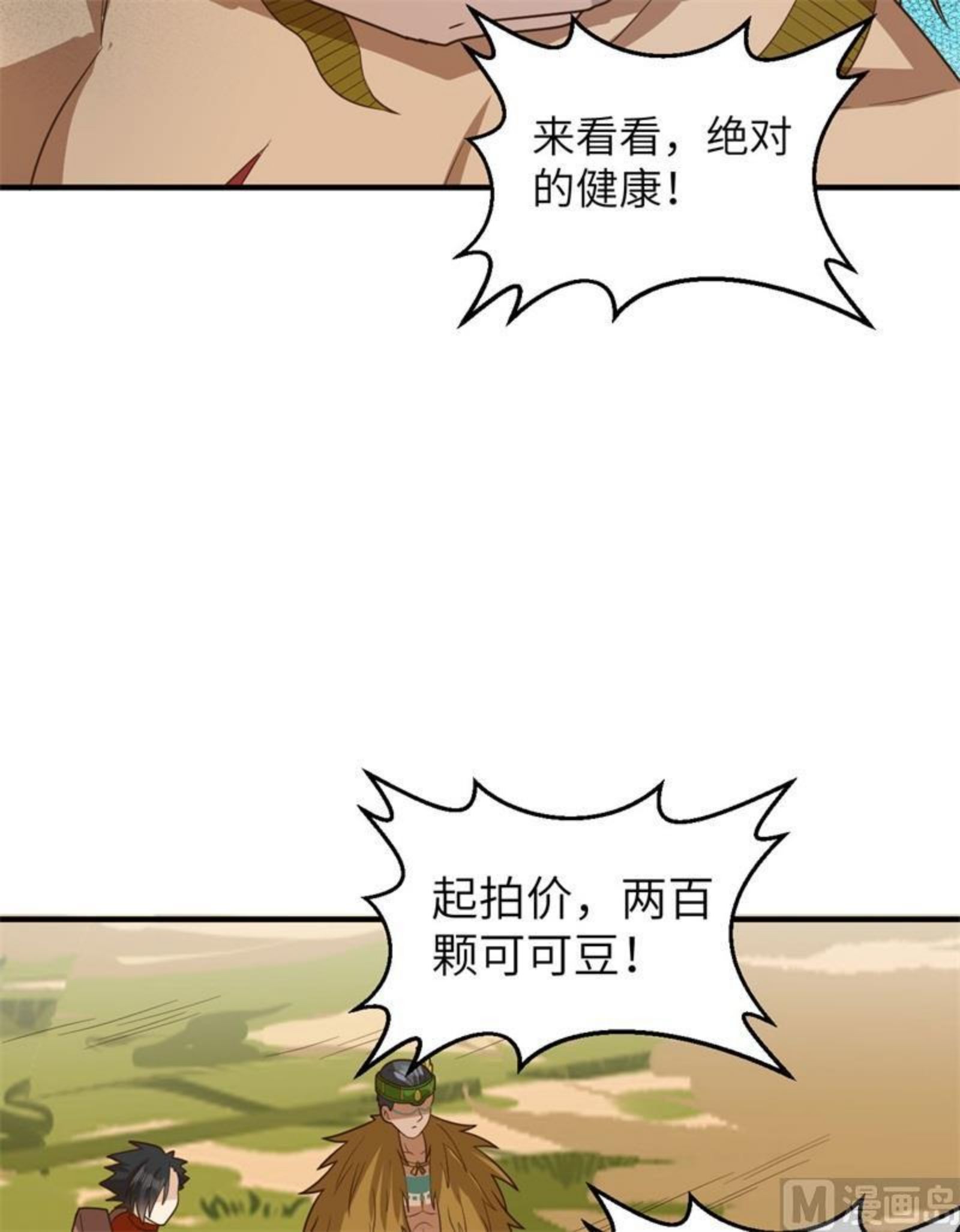 我和妹子们的荒岛余生漫画,171 玛雅王国42图