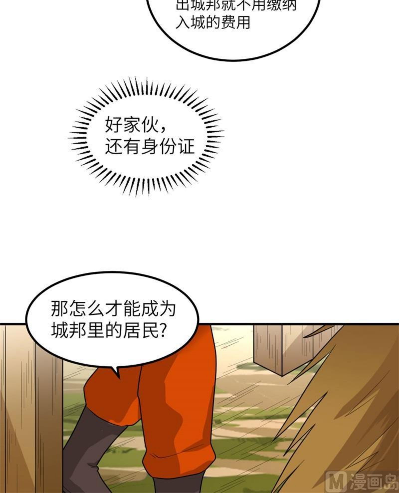 我和妹子们的荒岛余生漫画,171 玛雅王国23图