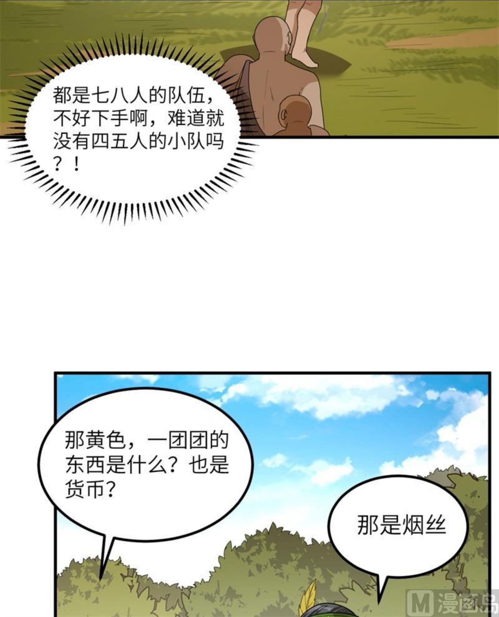 我和妹子们的荒岛余生漫画,171 玛雅王国15图