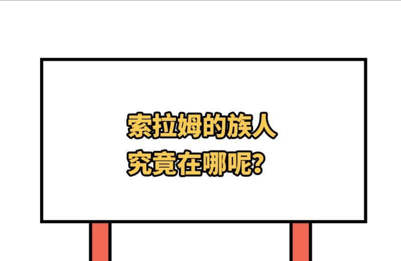 我和妹子们的荒岛余生漫画,171 玛雅王国53图