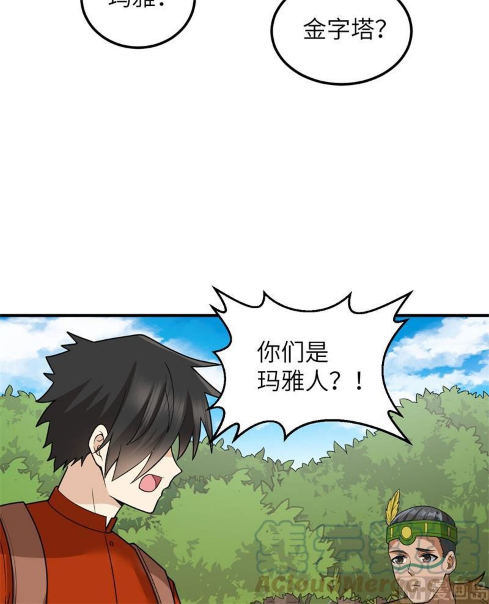 我和妹子们的荒岛余生漫画,171 玛雅王国7图