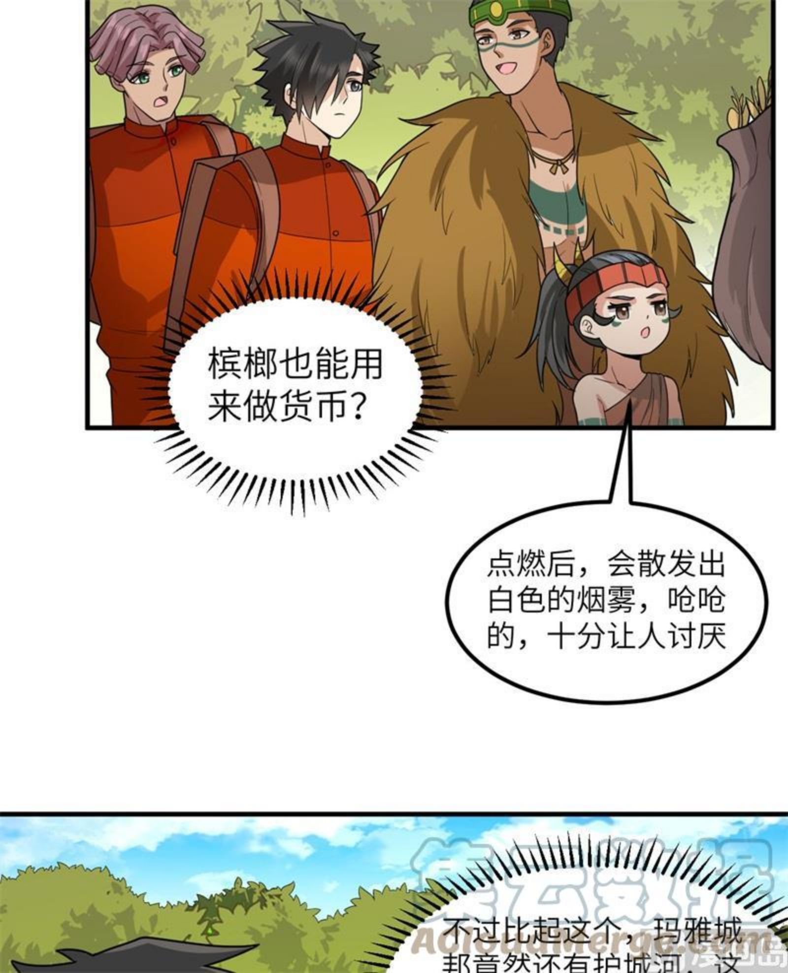 我和妹子们的荒岛余生漫画,171 玛雅王国16图