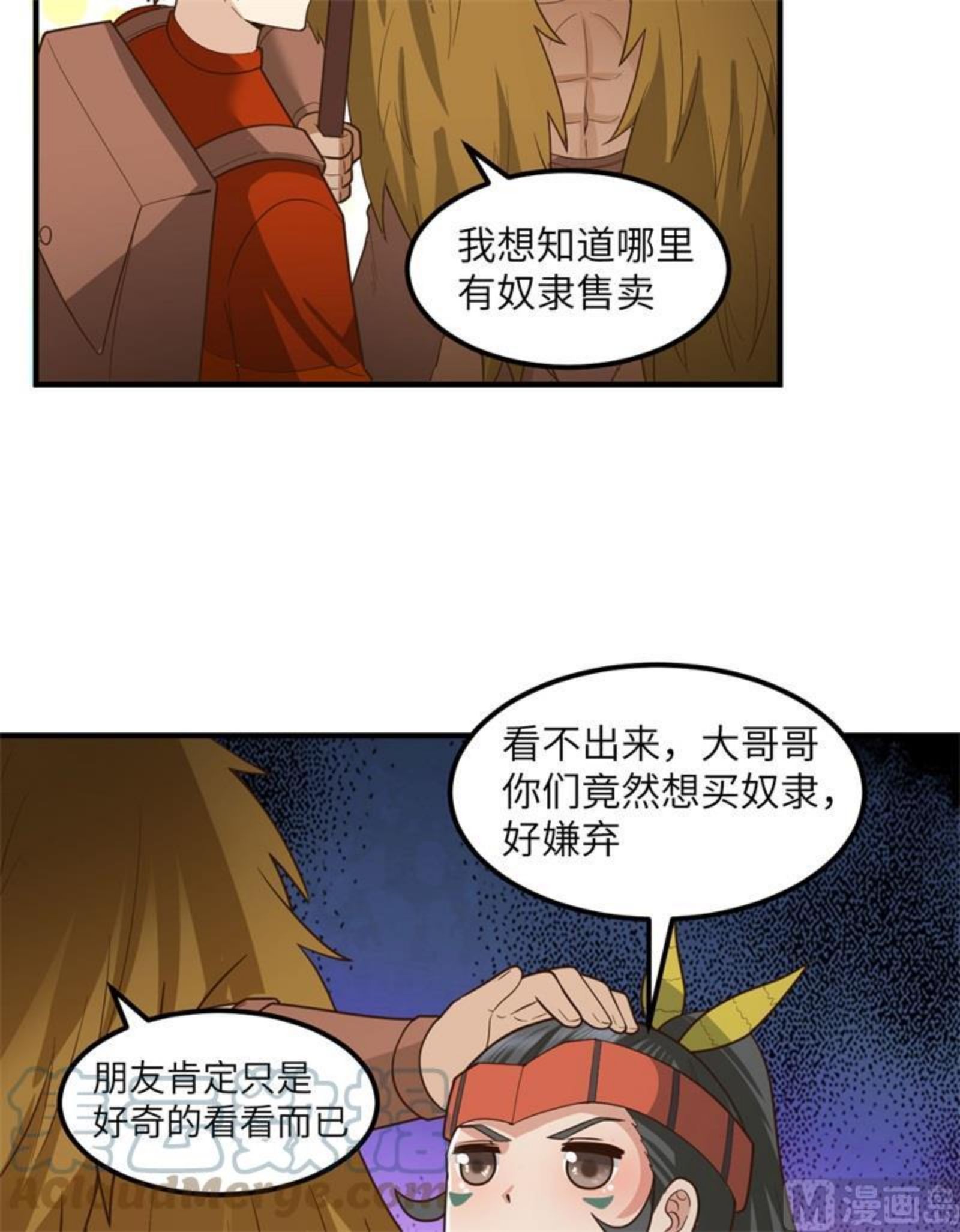 我和妹子们的荒岛余生漫画,171 玛雅王国37图