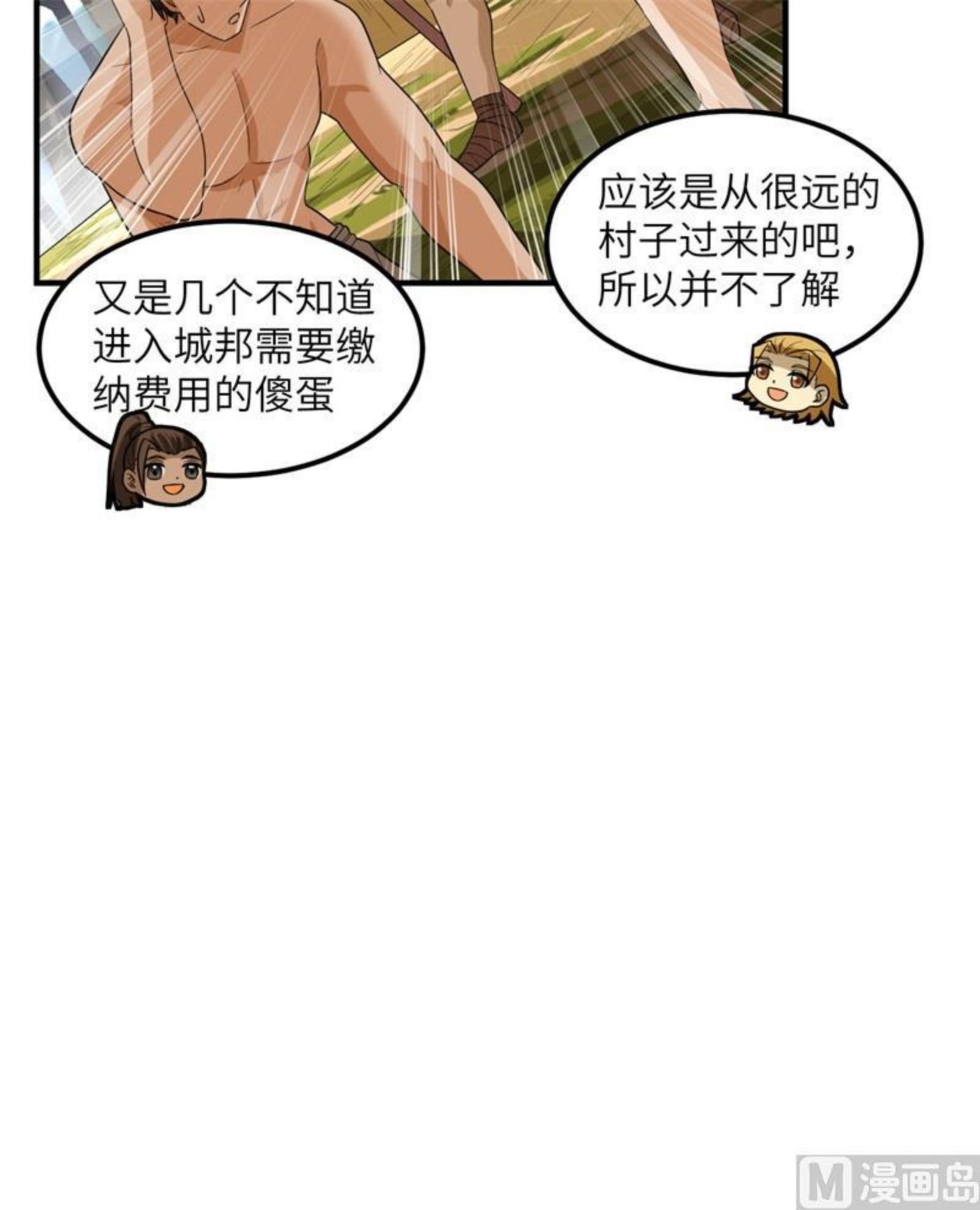 我和妹子们的荒岛余生漫画,171 玛雅王国27图