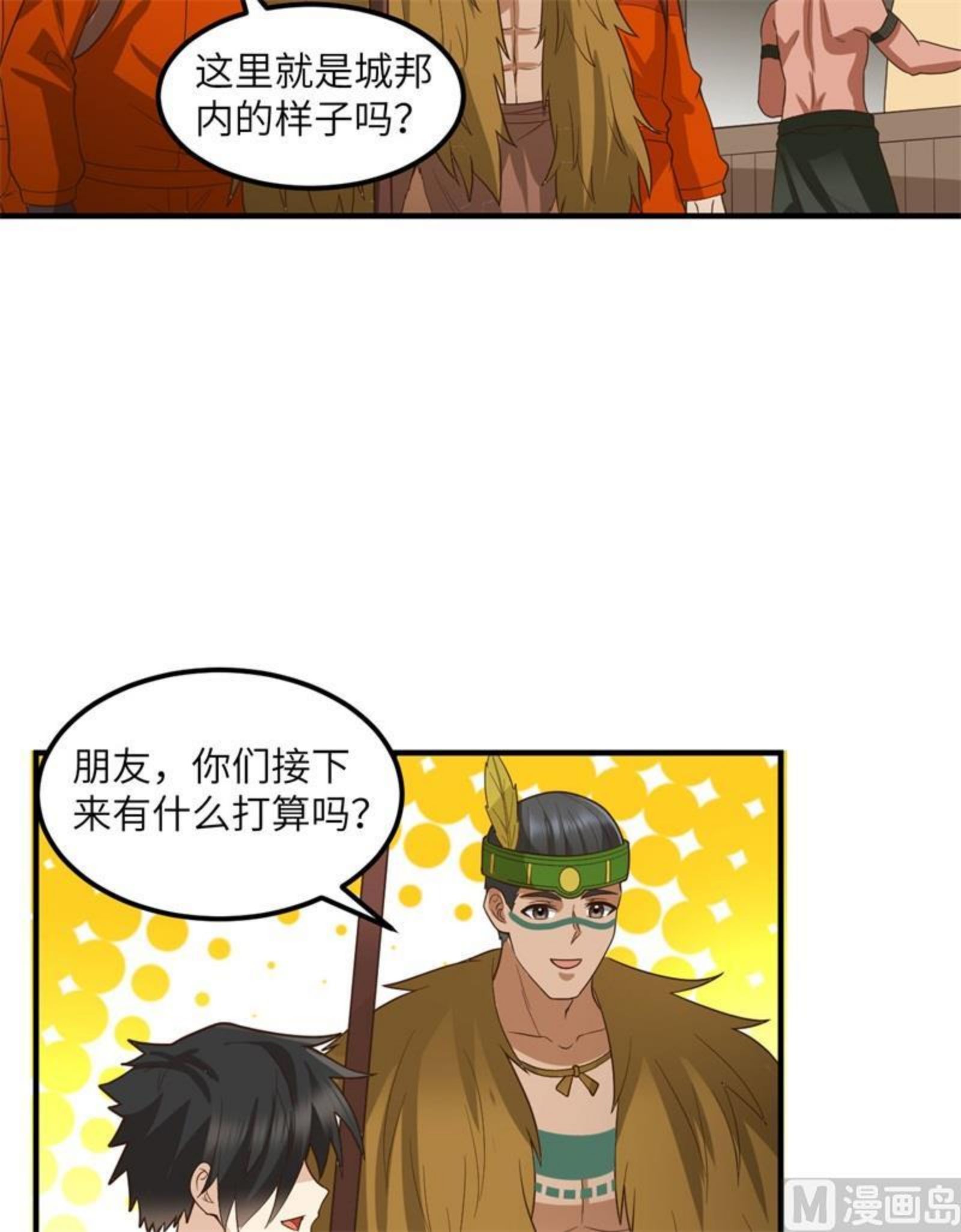 我和妹子们的荒岛余生漫画,171 玛雅王国36图