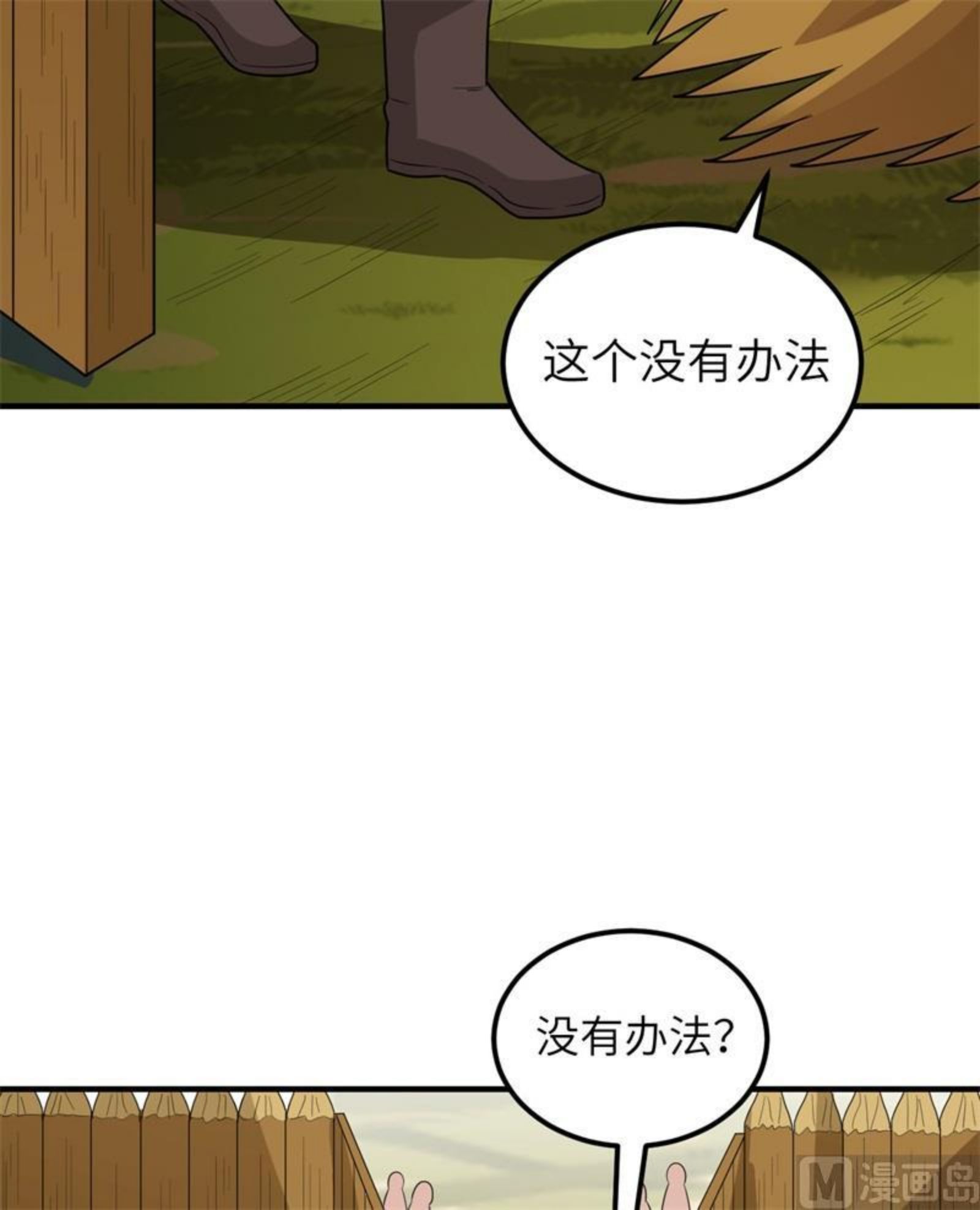 我和妹子们的荒岛余生漫画,171 玛雅王国24图