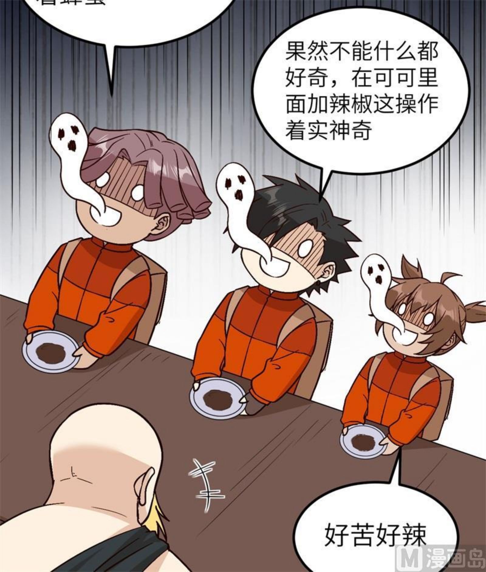 我和妹子们的荒岛余生漫画,172 热可可24图