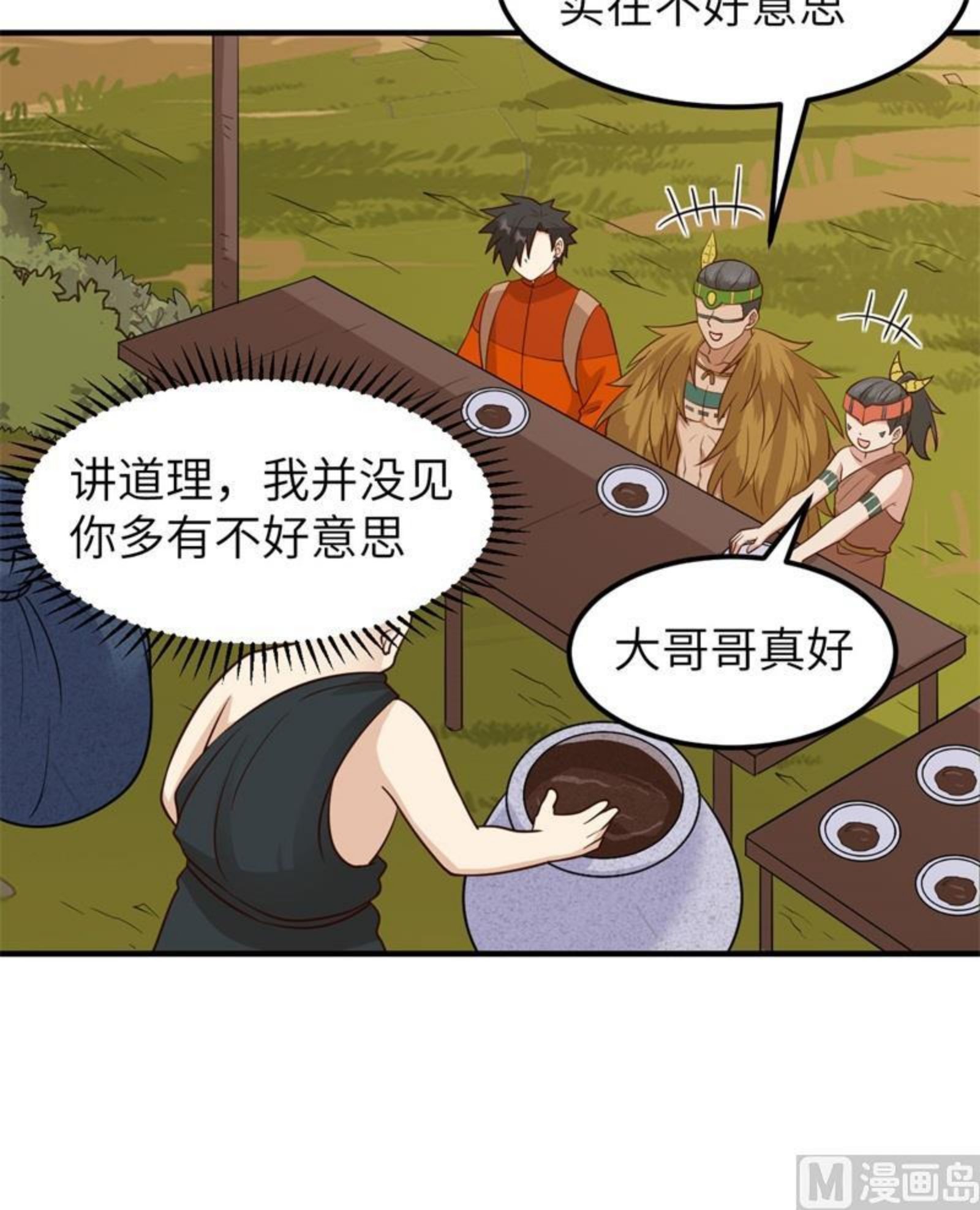 我和妹子们的荒岛余生漫画,172 热可可45图